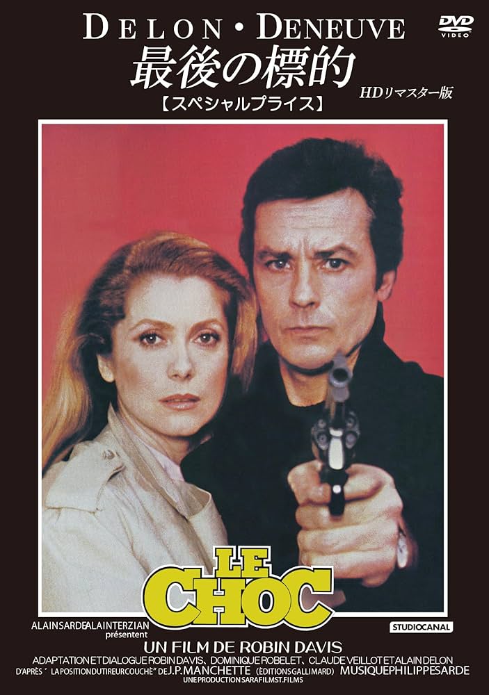 ヌーヴェルヴァーグ アランドロン主演 DVD ヌーヴェルヴァーグ アランドロン主演 DVD ヌーヴェルヴァーグ